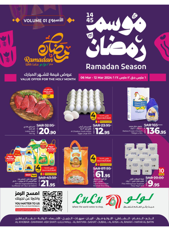 Ramadan Season Offers, Week 1 - Eastern Province
