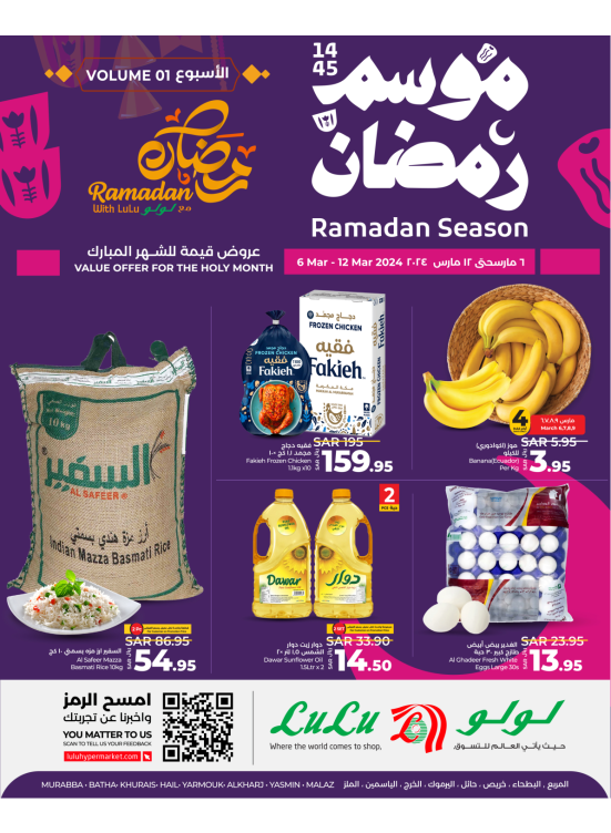 Ramadan Season Offers, Week 1 - Riyadh, Hail & Kharj