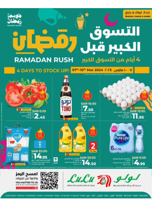عروض 4 أيام من التسوق الكبير - جدة، تبوك وينبع