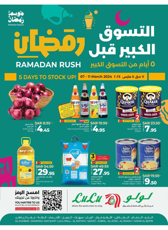 5 Days of Ramadan Rush - Eastern Province