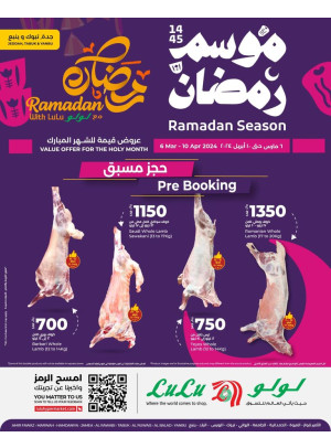 عروض موسم رمضان، الأسبوع الأول، العدد الثاني - جدة، تبوك وينبع