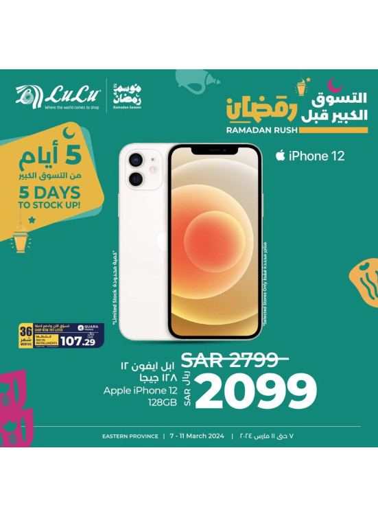 5 Days of Ramadan Rush, Vol 2 - Eastern Province