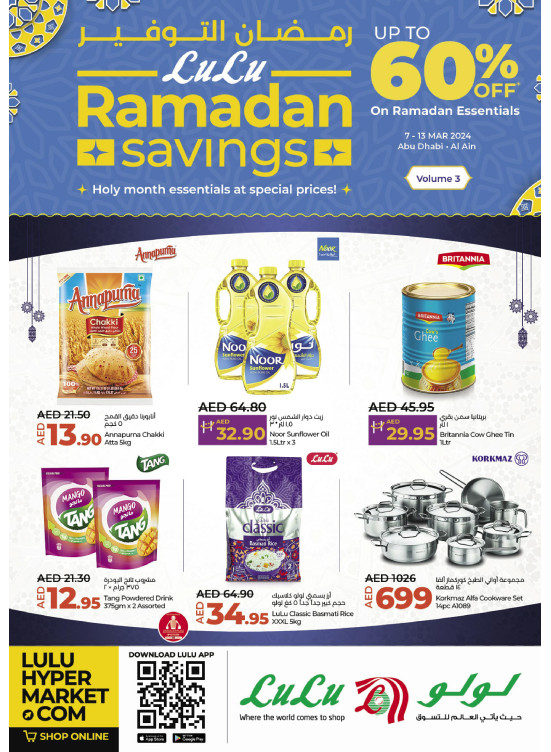 Ramadan Savings - Abu Dhabi & Al Ain