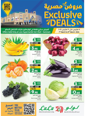 Exclusive Offers - Ash Sahtie, Dammam