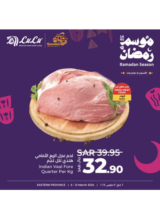 Ramadan Season Offers, Week 1, Vol 4 - Eastern Province