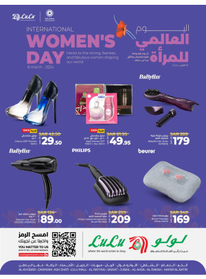 اليوم العالمي للمرآة - المنطقة الشرقية