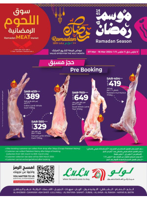 Ramadan Season Offers, Week 1, Vol 6 - Eastern Province