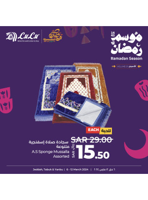 عروض موسم رمضان، الأسبوع الأول، العدد السادس - جدة، تبوك وينبع