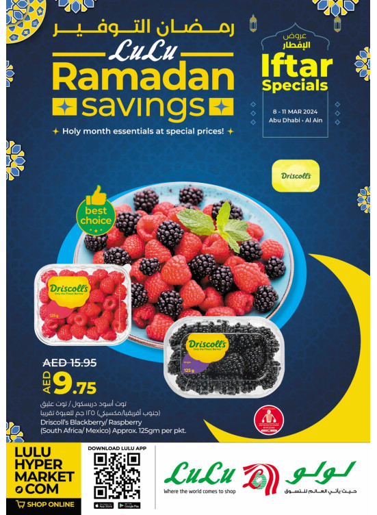 Iftar Special - Abu Dhabi & Al Ain