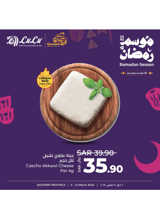 Ramadan Season Offers, Week 1, Vol 6 - Eastern Province