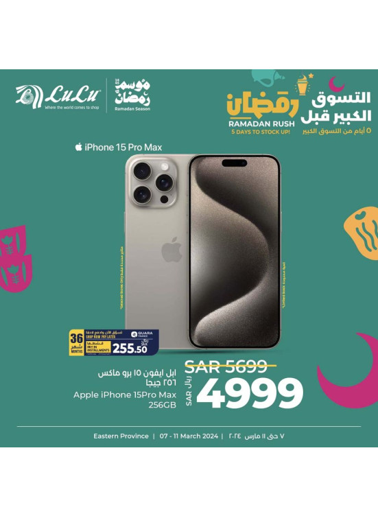 5 Days of Ramadan Rush, Vol 4 - Eastern Province