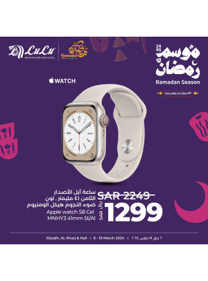 عروض موسم رمضان، الأسبوع الأول، العدد الثاني - الرياض، حائل والخرج