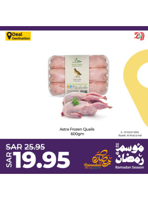 عروض موسم رمضان، الأسبوع الأول، العدد الثالث - الرياض، حائل والخرج