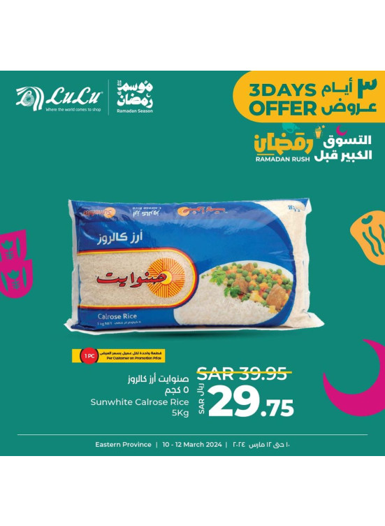 3 Days Rush Offers, Vol 4 - Eastern Province
