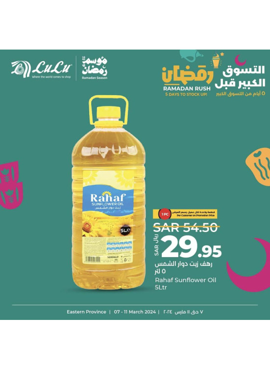 5 Days of Ramadan Rush, Vol 5 - Eastern Province