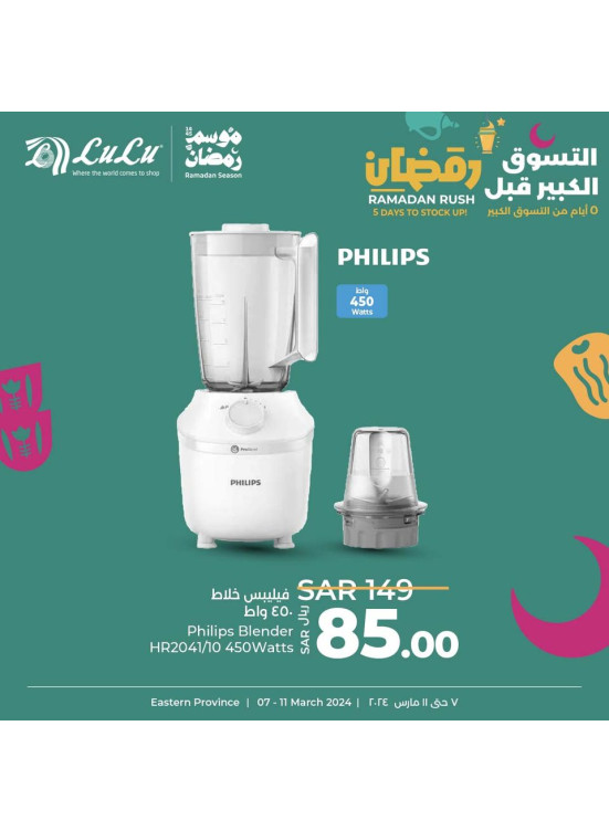 5 Days of Ramadan Rush, Vol 6 - Eastern Province