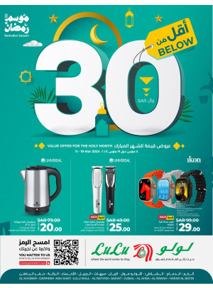 Below From 30 Sar - Eastern Province