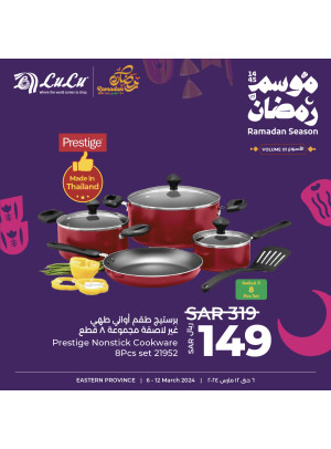 Ramadan Season Offers, Week 1, Vol 9 - Eastern Province