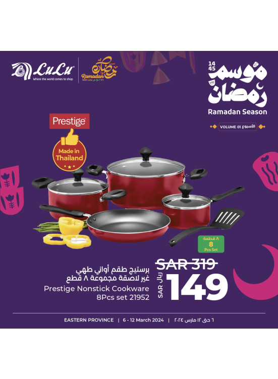 Ramadan Season Offers, Week 1, Vol 9 - Eastern Province