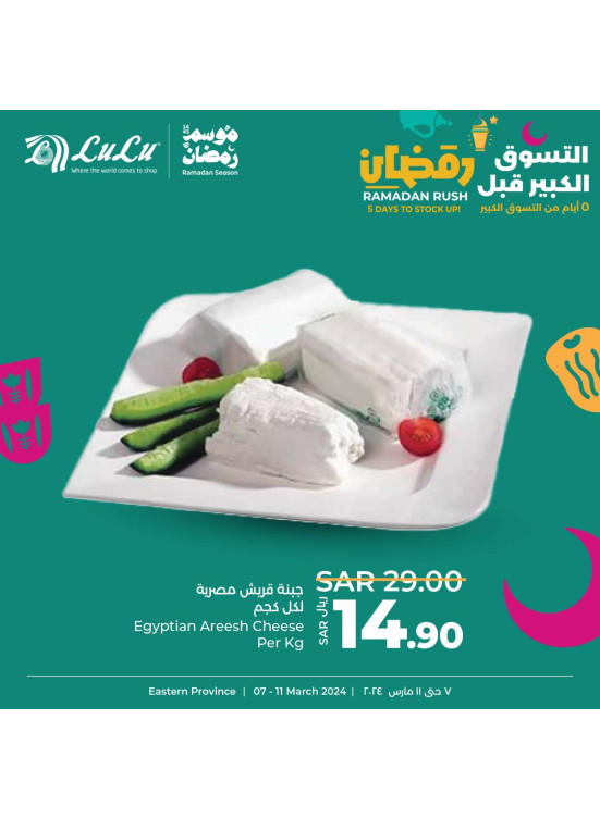 5 Days of Ramadan Rush, Vol 7 - Eastern Province