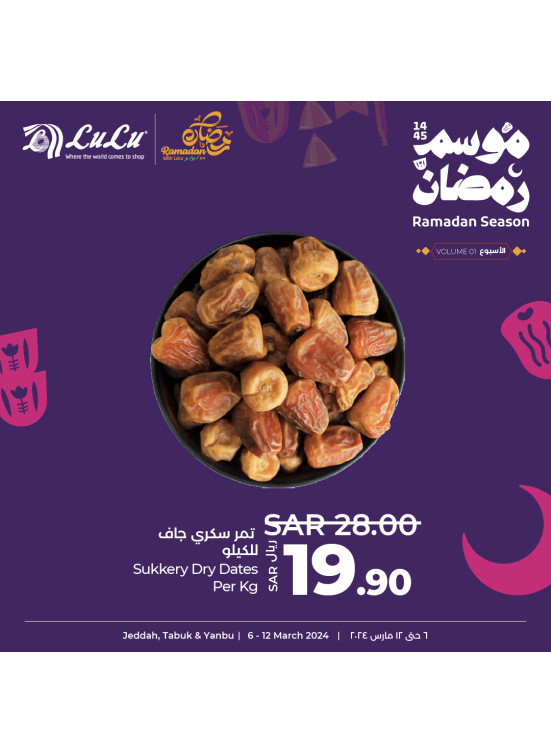 عروض موسم رمضان، الأسبوع الأول، العدد الرابع عشر - جدة، تبوك وينبع