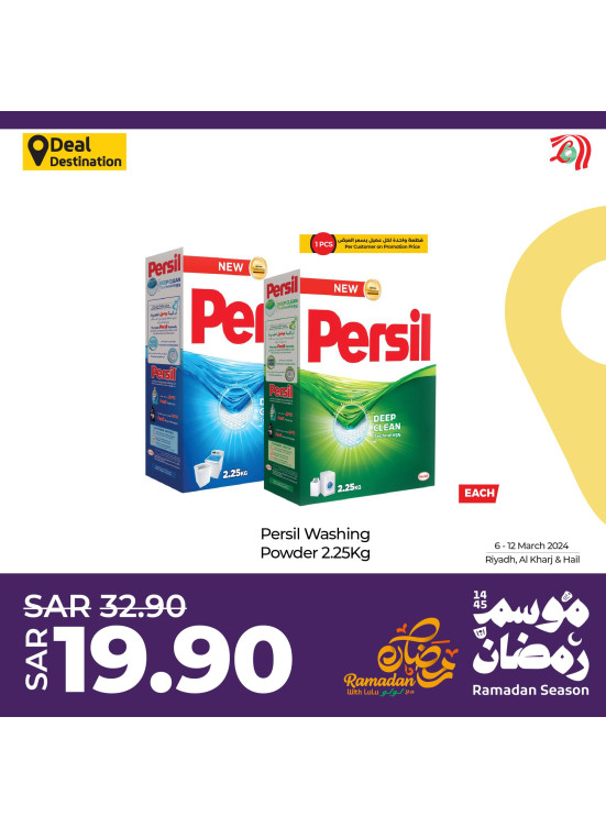 Ramadan Season Offers, Week 1, Vol 6 - Riyadh, Hail & Al Kharj