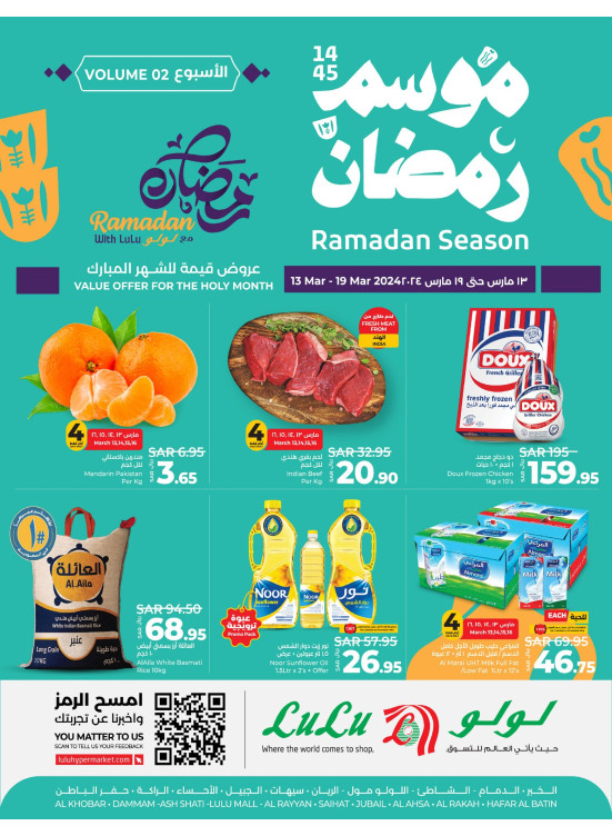 Ramadan Season Offers, Week 2 - Hafr Elbatin