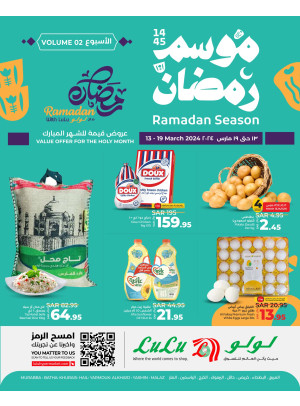 عروض موسم رمضان، الأسبوع الثاني - الرياض، حائل والخرج