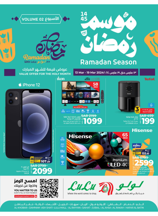 Ramadan Electronics Season Offers, Week 2 - Eastern Province