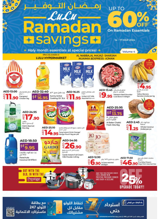 Ramadan Savings - Sharjah & Ajman