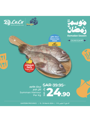 Ramadan Season Offers, Week 2, Vol 6 - Eastern Province