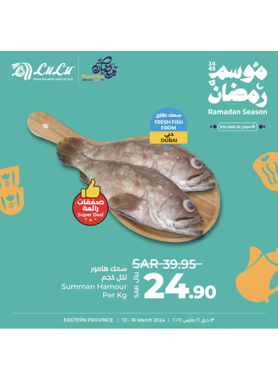 Ramadan Season Offers, Week 2, Vol 6 - Eastern Province