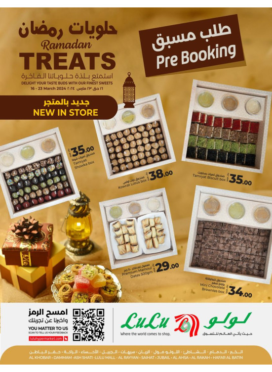 Ramadan Treats Offers