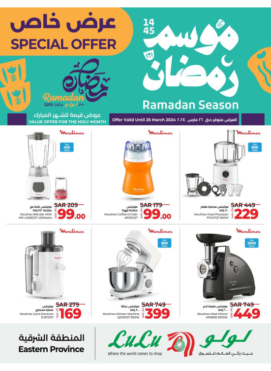 Ramadan Electronics Special Offers - Eastern Province