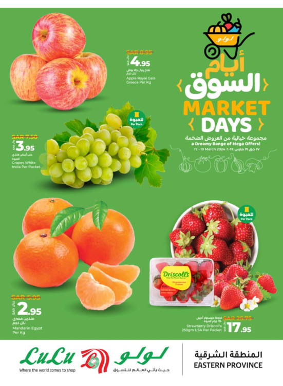 Fresh Market Days - Eastern Province