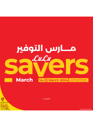 عروض مارس التوفير
