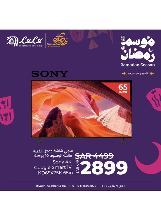 Ramadan Season Offers, Week 2, Vol 6 - Riyadh, Hail & Kharj