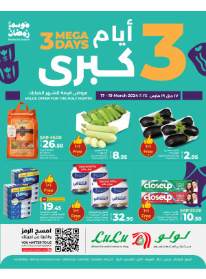 3 أيام كبرى - الرياض، حائل والخرج