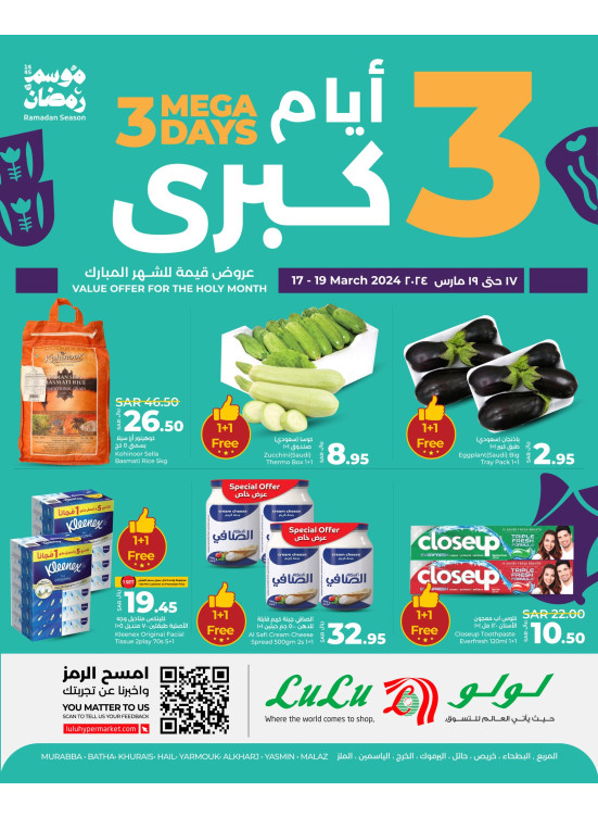 3 أيام كبرى - الرياض، حائل والخرج