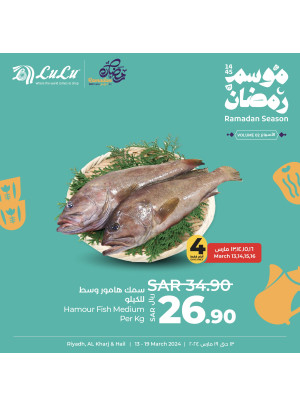 عروض موسم رمضان، الأسبوع الثاني، العدد الثامن - الرياض، حائل والخرج