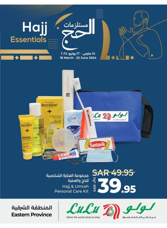 Hajj Essentials Offers