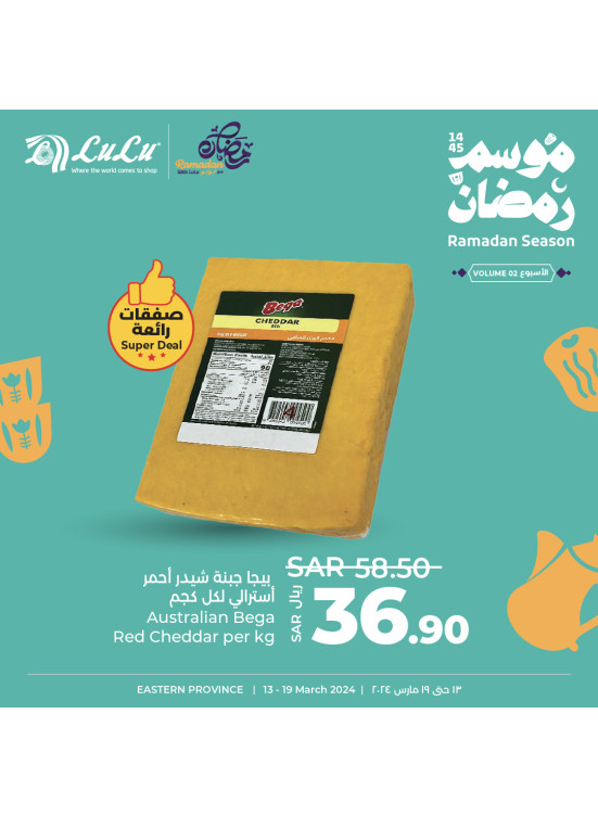 Ramadan Season Offers, Week 2, Vol 10 - Eastern Province