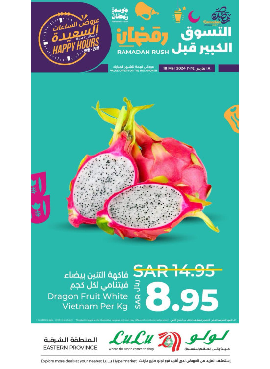 Happy Hours Offers, Vol 2 - Eastern Province