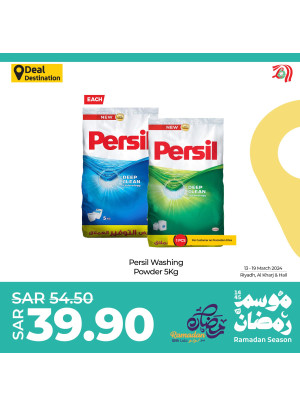 Ramadan Season Offers, Week 2, Vol 9 - Riyadh, Hail & Kharj