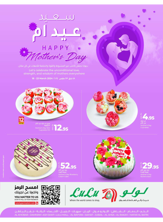 Happy Mother's Day - Eastern Province