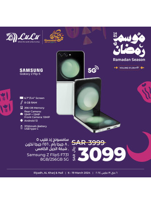Ramadan Season Offers, Week 2, Vol 11 - Riyadh, Hail & Kharj