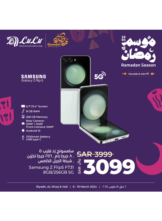 Ramadan Season Offers, Week 2, Vol 11 - Riyadh, Hail & Kharj