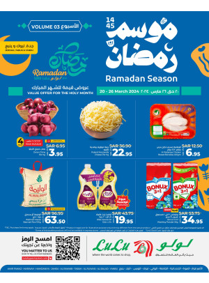 عروض موسم رمضان، الأسبوع الثالث - جدة، تبوك وينبع