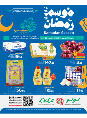 عروض موسم رمضان، الأسبوع الثالث - الرياض، حائل والخرج