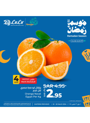 Ramadan Season Offers, Week 3, Vol 2 - Eastern Province